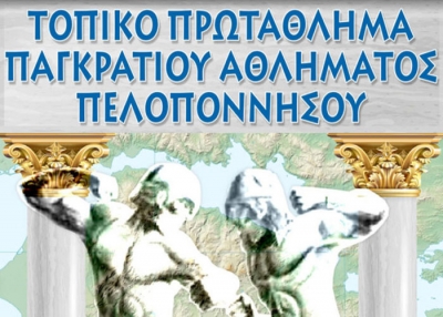 &Tau;&Omicron;&Pi;&Iota;&Kappa;&Omicron; &Pi;&Rho;&Omega;&Tau;&Alpha;&Theta;&Lambda;&Eta;&Mu;&Alpha; &Pi;&Alpha;&Gamma;&Kappa;&Rho;&Alpha;&Tau;&Iota;&Omicron;&Upsilon; &Alpha;&Theta;&Lambda;&Eta;&Mu;&Alpha;&Tau;&Omicron;&Sigma; &Pi;&Epsilon;&Lambda;&Omicron;&Pi;&Omicron;&Nu;&Nu;&Eta;&Sigma;&Omicron;&Upsilon; 2020