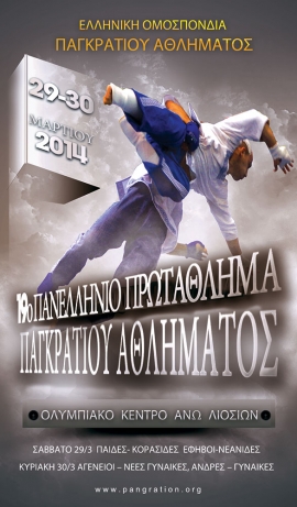 &Alpha;&Phi;&Iota;&Sigma;&Sigma;&Alpha; 19&omicron;&upsilon; &Pi;&Alpha;&Nu;&Epsilon;&Lambda;&Lambda;&Eta;&Nu;&Iota;&Omicron;&Upsilon; &Pi;&Rho;&Omega;&Tau;&Alpha;&Theta;&Lambda;&Eta;&Mu;&Alpha;&Tau;&Omicron;&Sigma;